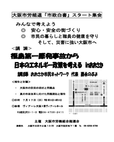 市政白書スタート集会[1].jpg