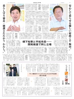 民報08面(通常号)通常.jpg 民報08面(通常号)通常.jpg