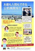 よくする会ニュース413号１面
