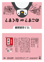 大阪市をよくする会機関紙441号　2020.10.21.（表面上下）