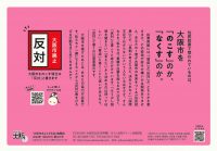 大阪市をよくする会機関紙441号　2020.10.21.（表面）下半分