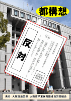 大阪市学童保育指導員労働組合ビラ３号（表面）