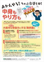 『明るい民主府政』2021年３月６日第860号おもて