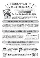 大阪市をよくする会機関紙　第457号　2022年８月23日（２面）