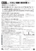 「大阪市をよくする会」機関紙 第458号 2022年12月