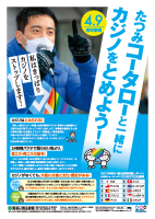 「明るい民主府政」第866号　2023年３月１日　１面