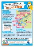 「明るい民主府政」第866号　2023年３月１日　２面