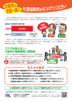「大阪市をよくする会」機関紙　2025年７月　第462号　１面