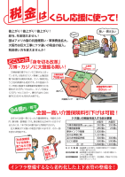 「大阪市をよくする会」機関紙　2025年７月　第462号　２面